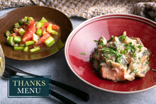画像をギャラリービューアに読み込む, サーモンのフリカッセ&セロリと柑橘のサラダ(1キット2人前)