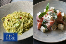 画像をギャラリービューアに読み込む, 和えるだけ!シェフ手作りジェノベーゼ~アクアパスタ~&生姜風味のトマトとクリームチーズのカプレーゼ(1キット2人前)